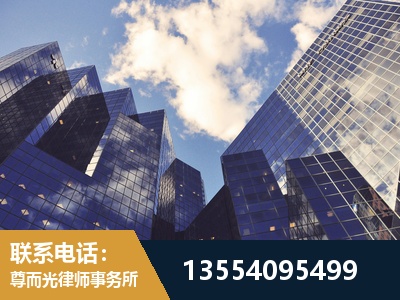 敦化-劳动纠纷律师