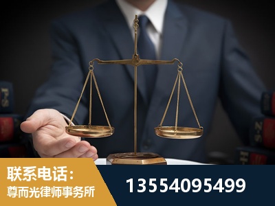 敦化-劳动律师