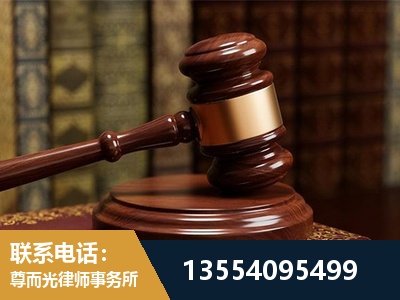 敦化-刑事辩护律师