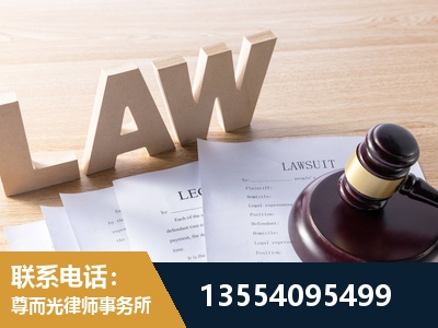 敦化-劳资纠纷法律顾问